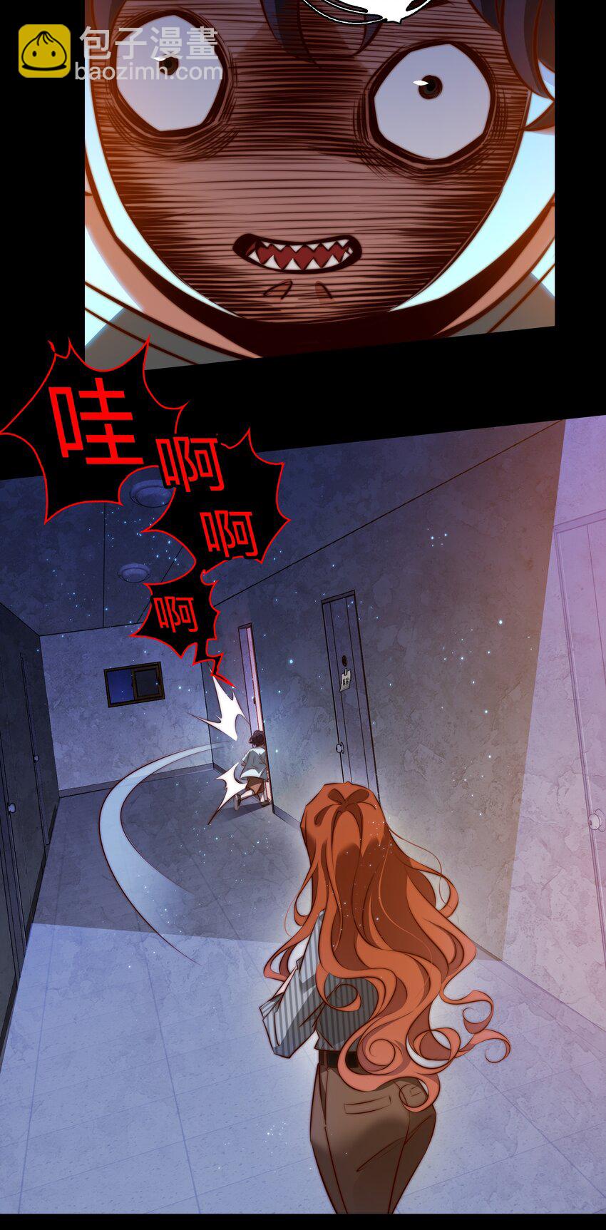 尖叫女王 - 142 與鬼爲鄰 - 4