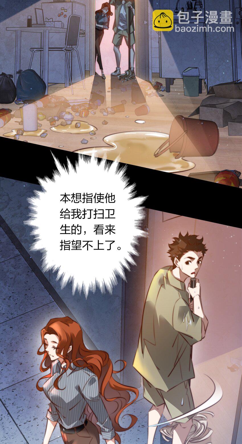 尖叫女王 - 142 與鬼爲鄰 - 1