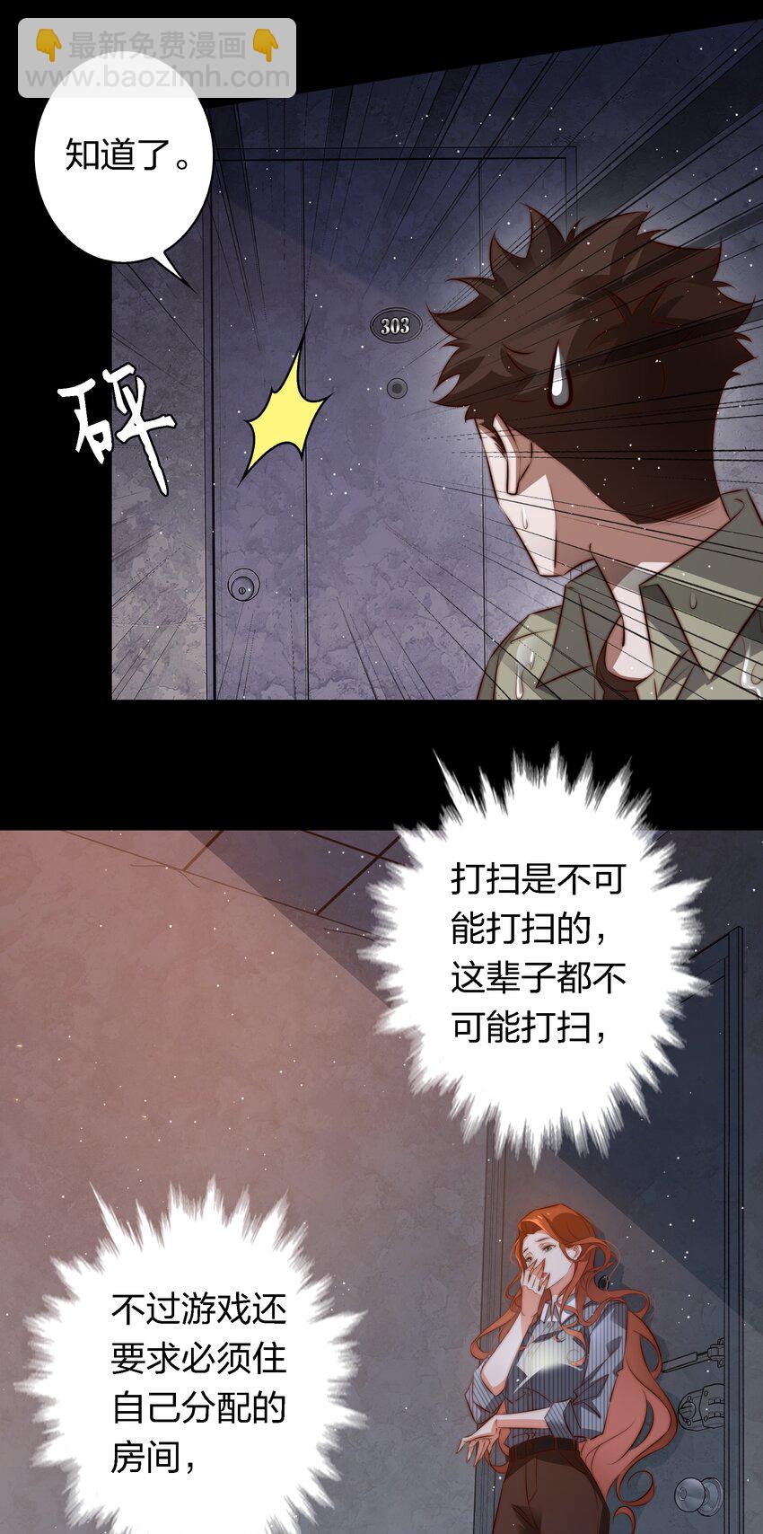 尖叫女王 - 142 與鬼爲鄰 - 3