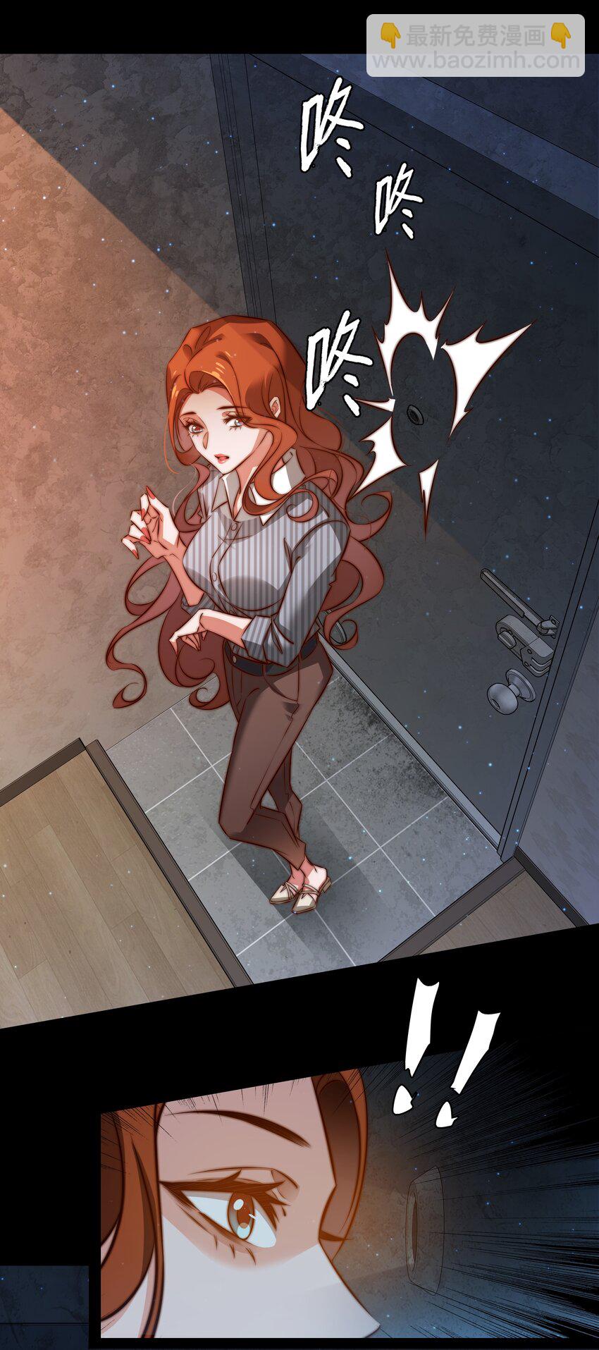 尖叫女王 - 142 與鬼爲鄰 - 5