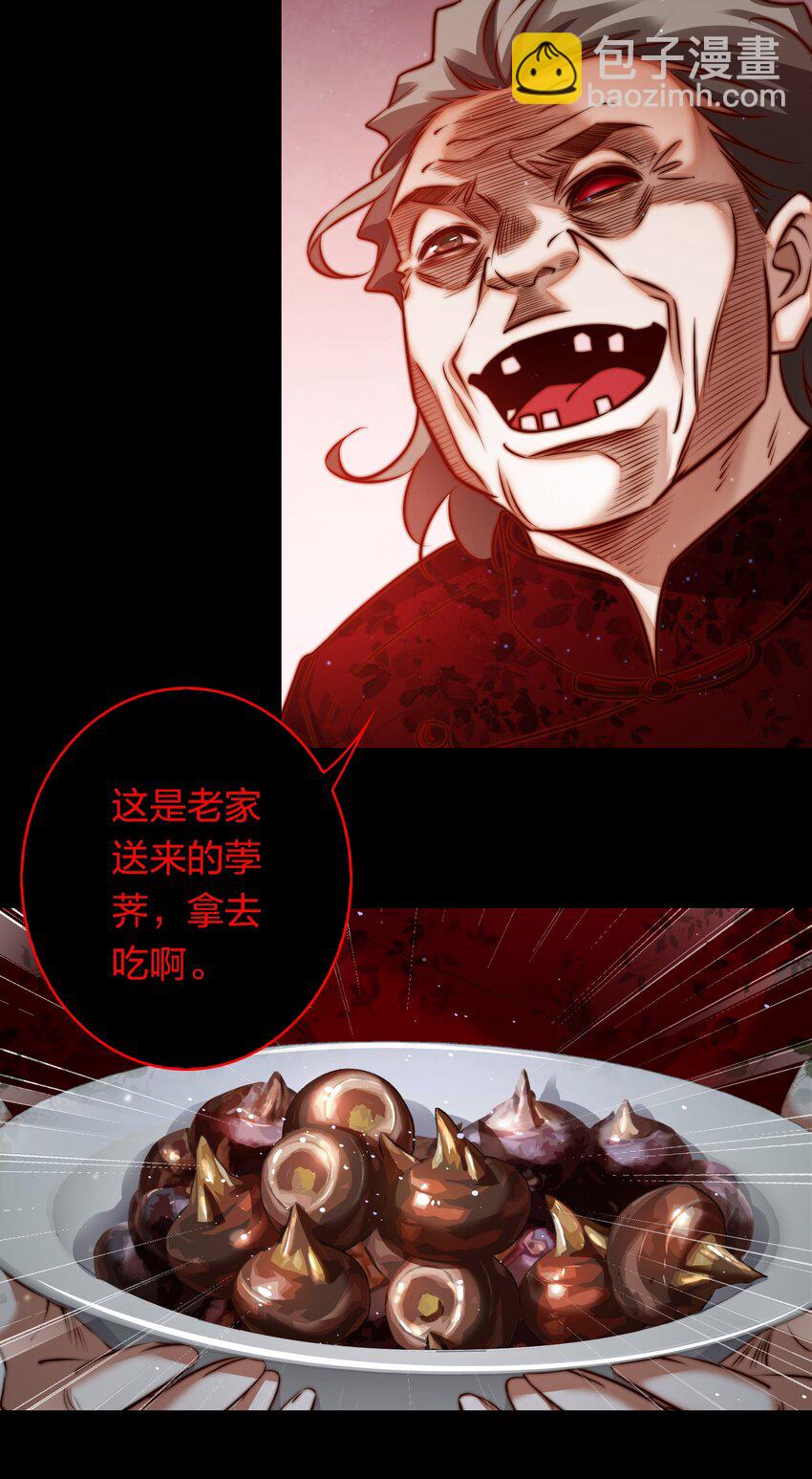 尖叫女王 - 142 與鬼爲鄰 - 2