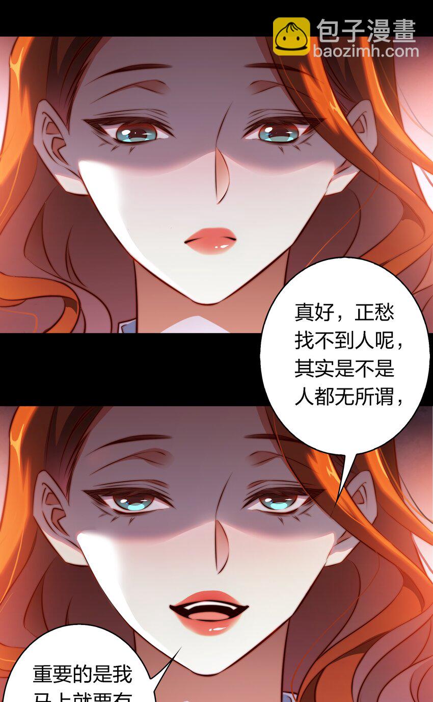 尖叫女王 - 142 與鬼爲鄰 - 3