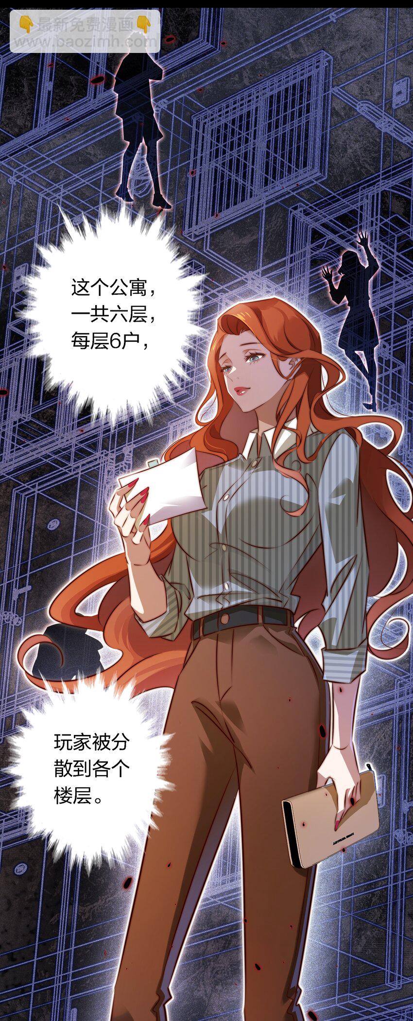 尖叫女王 - 142 與鬼爲鄰 - 1