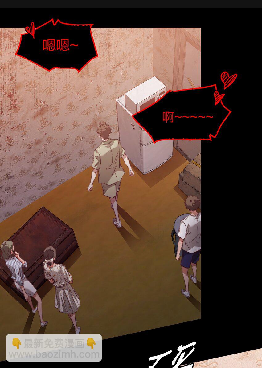 尖叫女王 - 144 給老子滾出來 - 6