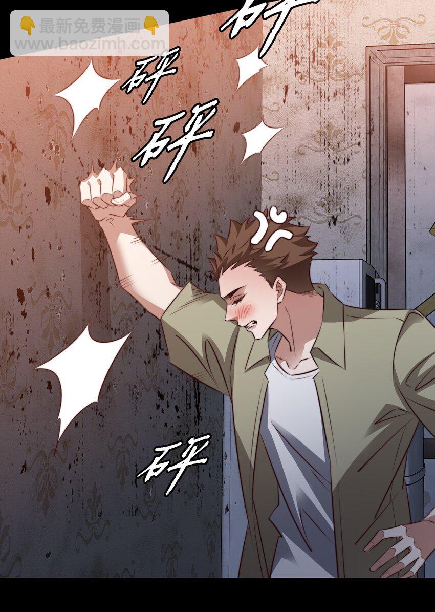 尖叫女王 - 144 給老子滾出來 - 1