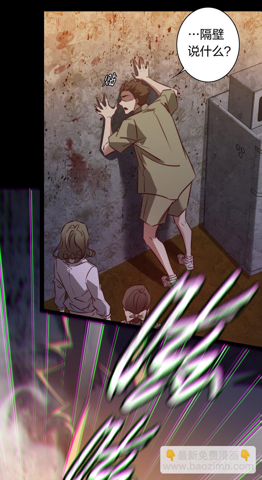 尖叫女王 - 144 給老子滾出來 - 5