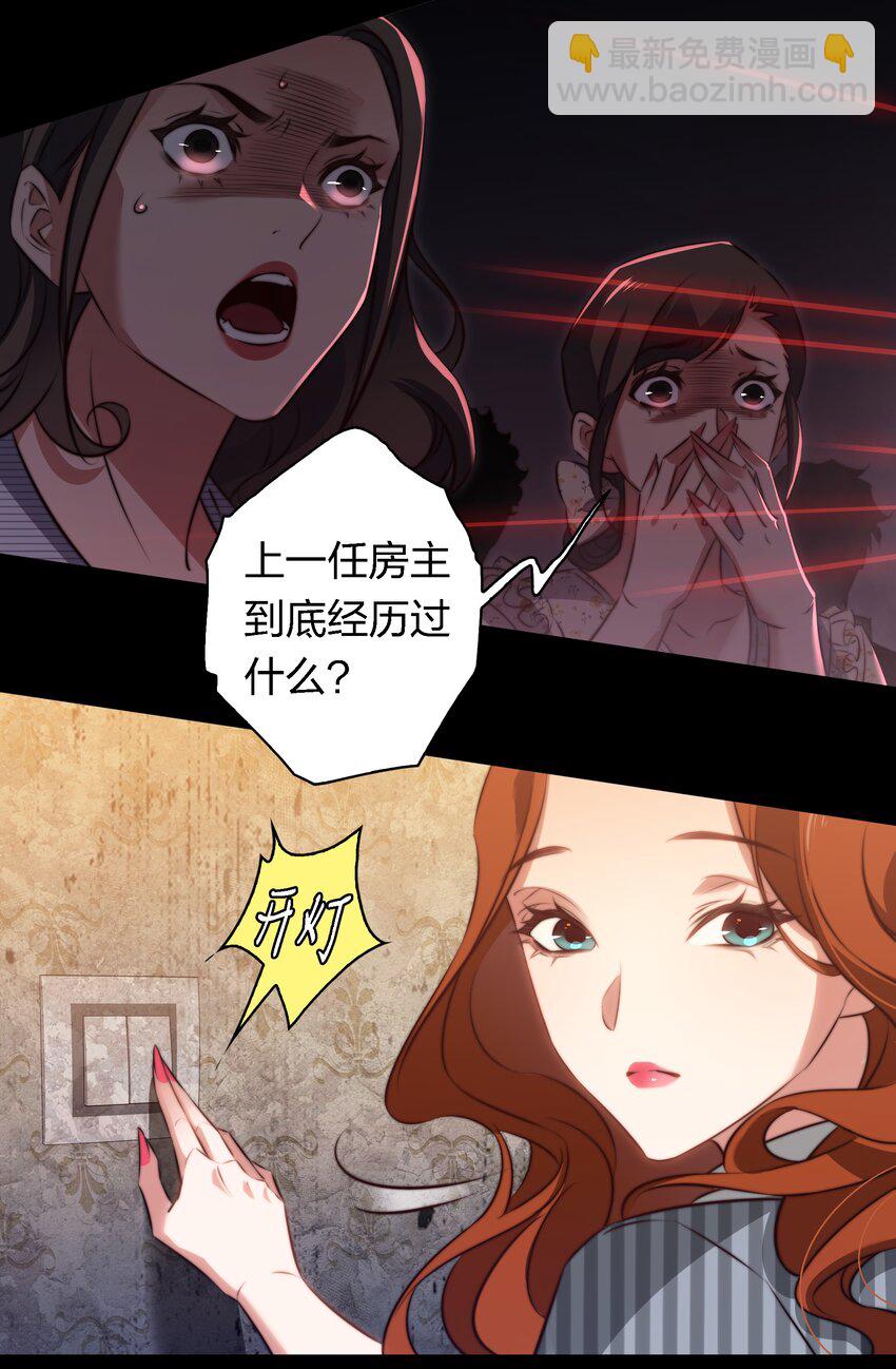 尖叫女王 - 144 給老子滾出來 - 5