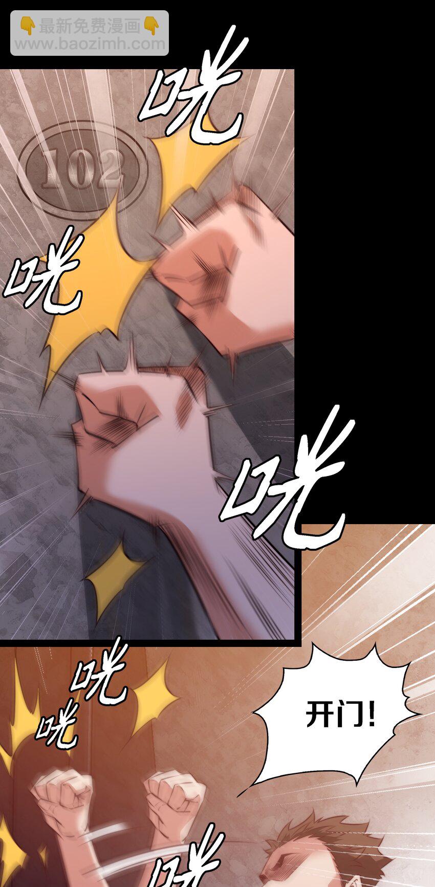 尖叫女王 - 144 給老子滾出來 - 2