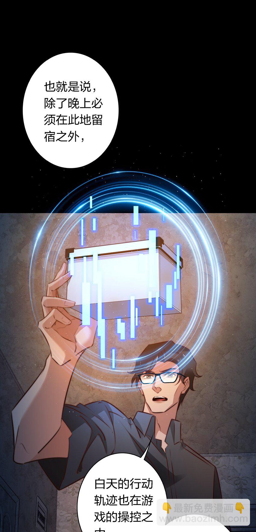 尖叫女王 - 144 給老子滾出來 - 3