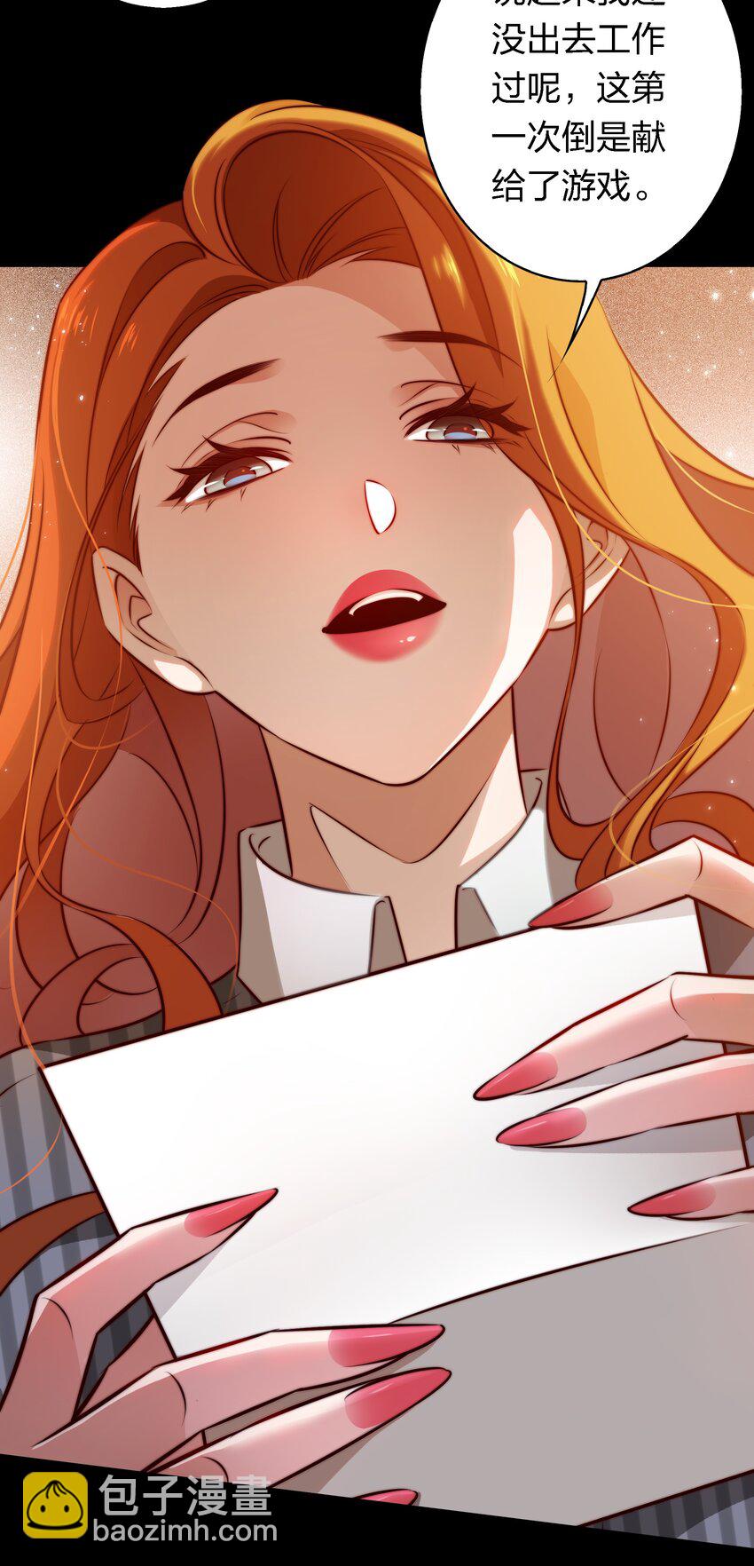 尖叫女王 - 144 給老子滾出來 - 6