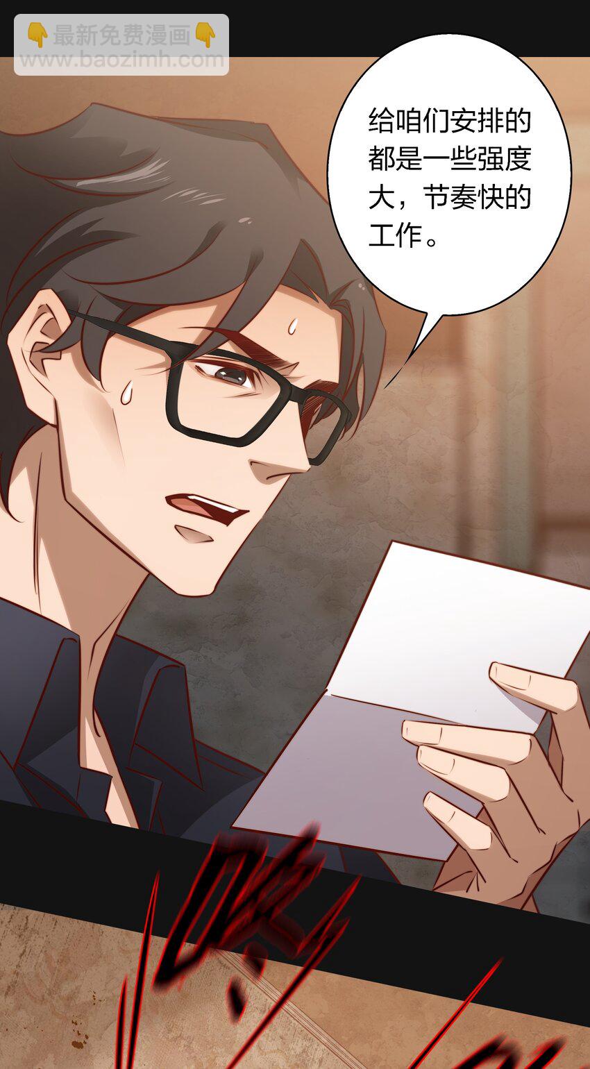 尖叫女王 - 144 給老子滾出來 - 3