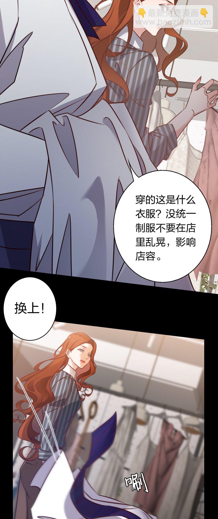 尖叫女王 - 146 打工人，打工魂1 - 7