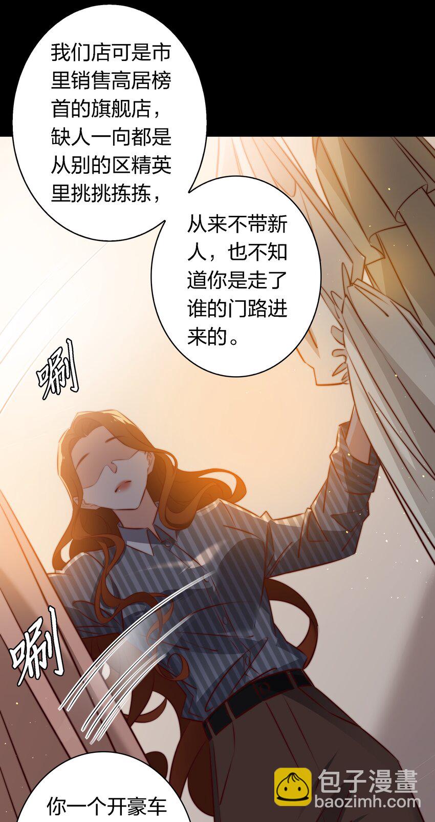 尖叫女王 - 146 打工人，打工魂1 - 5