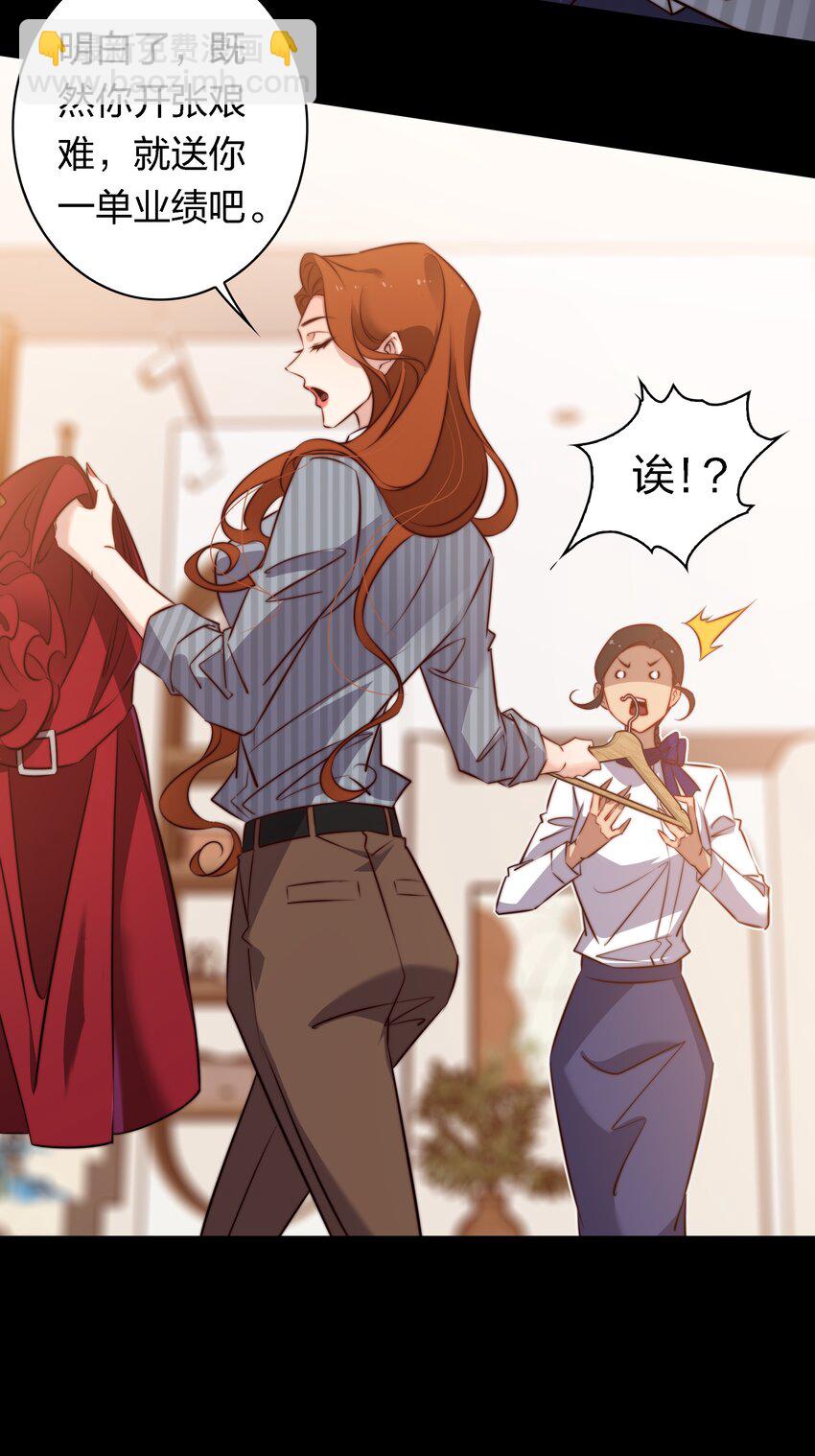 尖叫女王 - 146 打工人，打工魂1 - 2