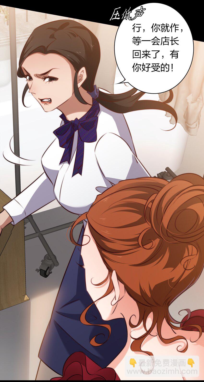 尖叫女王 - 146 打工人，打工魂1 - 2