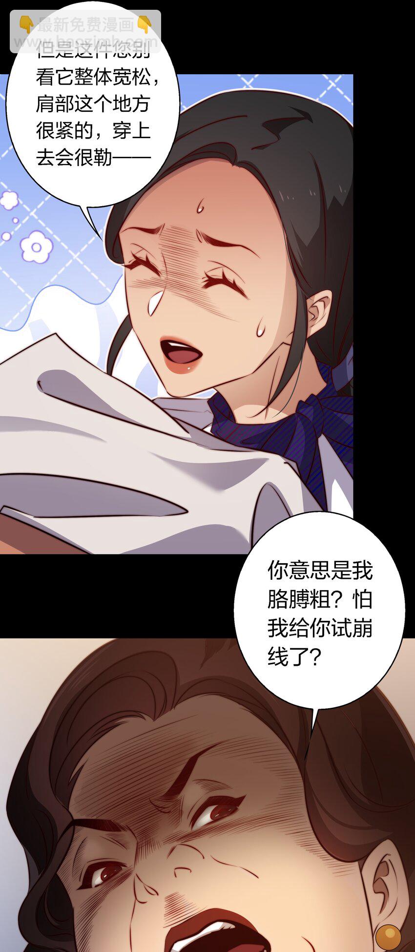 尖叫女王 - 146 打工人，打工魂1 - 7