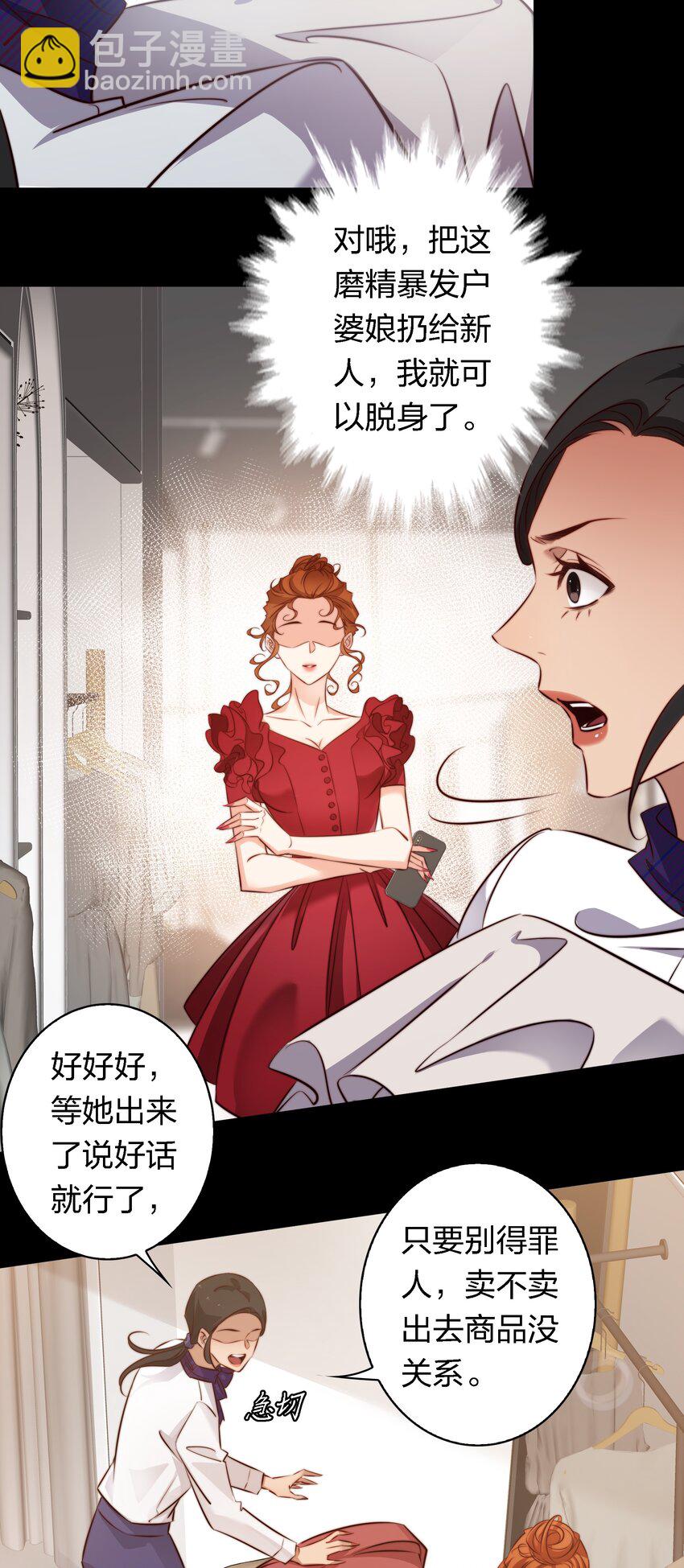 尖叫女王 - 146 打工人，打工魂1 - 3