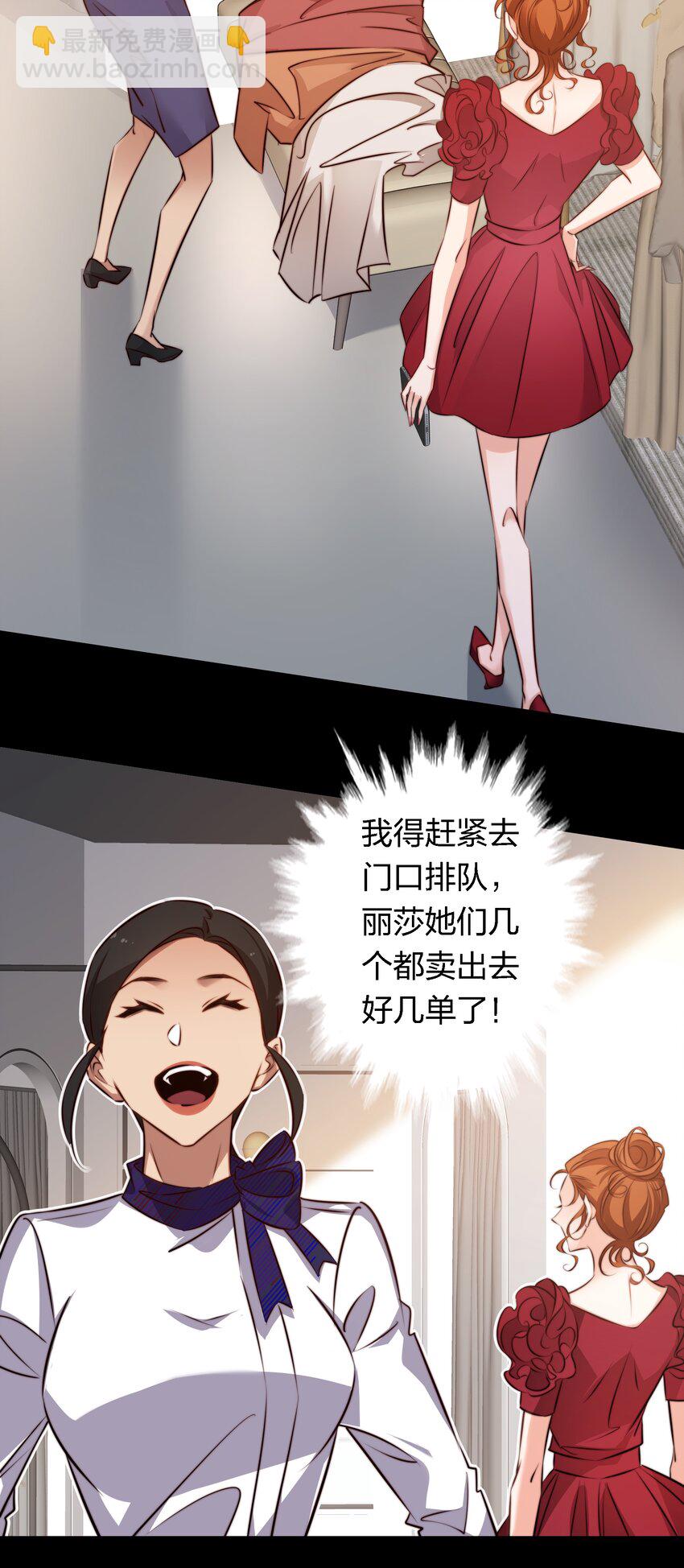 尖叫女王 - 146 打工人，打工魂1 - 4