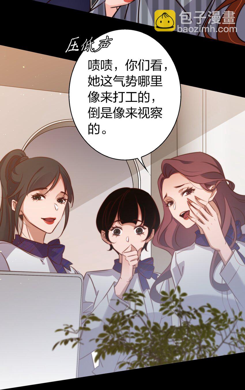 尖叫女王 - 146 打工人，打工魂1 - 5