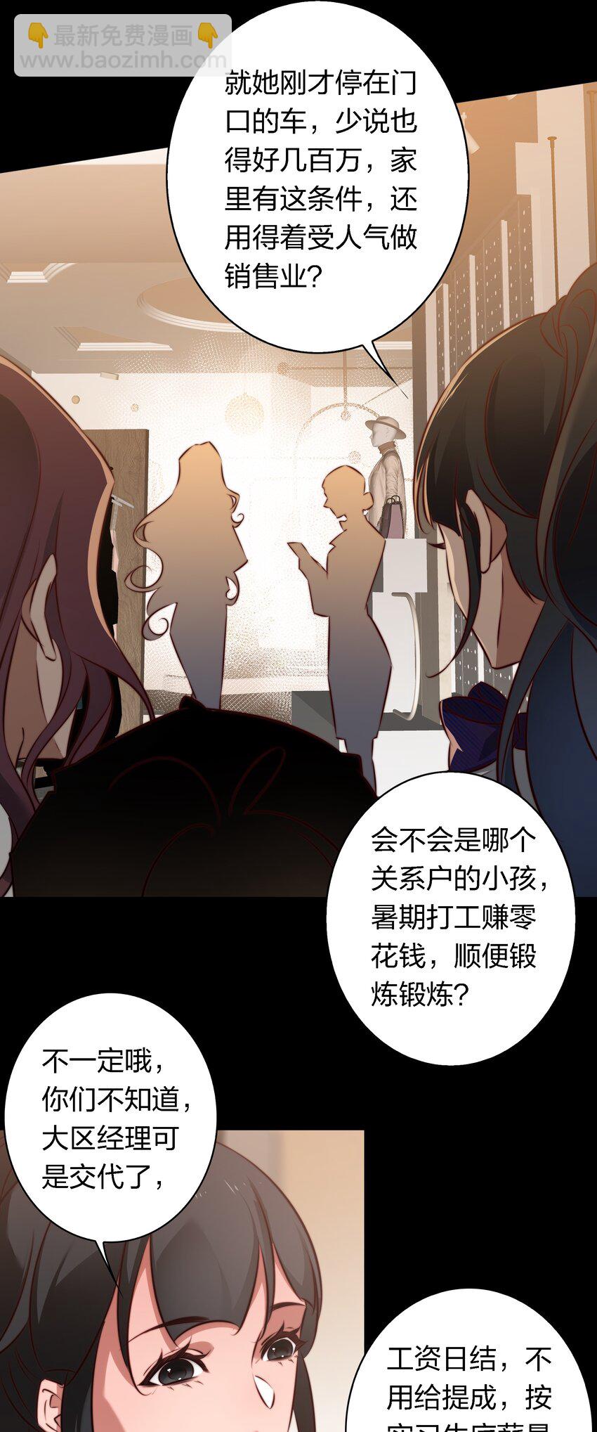 尖叫女王 - 146 打工人，打工魂1 - 6