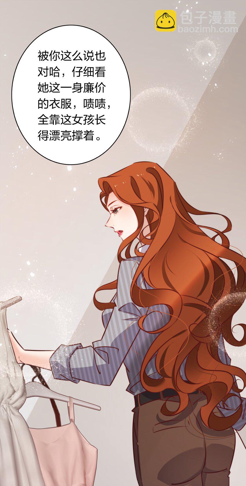 尖叫女王 - 146 打工人，打工魂1 - 1