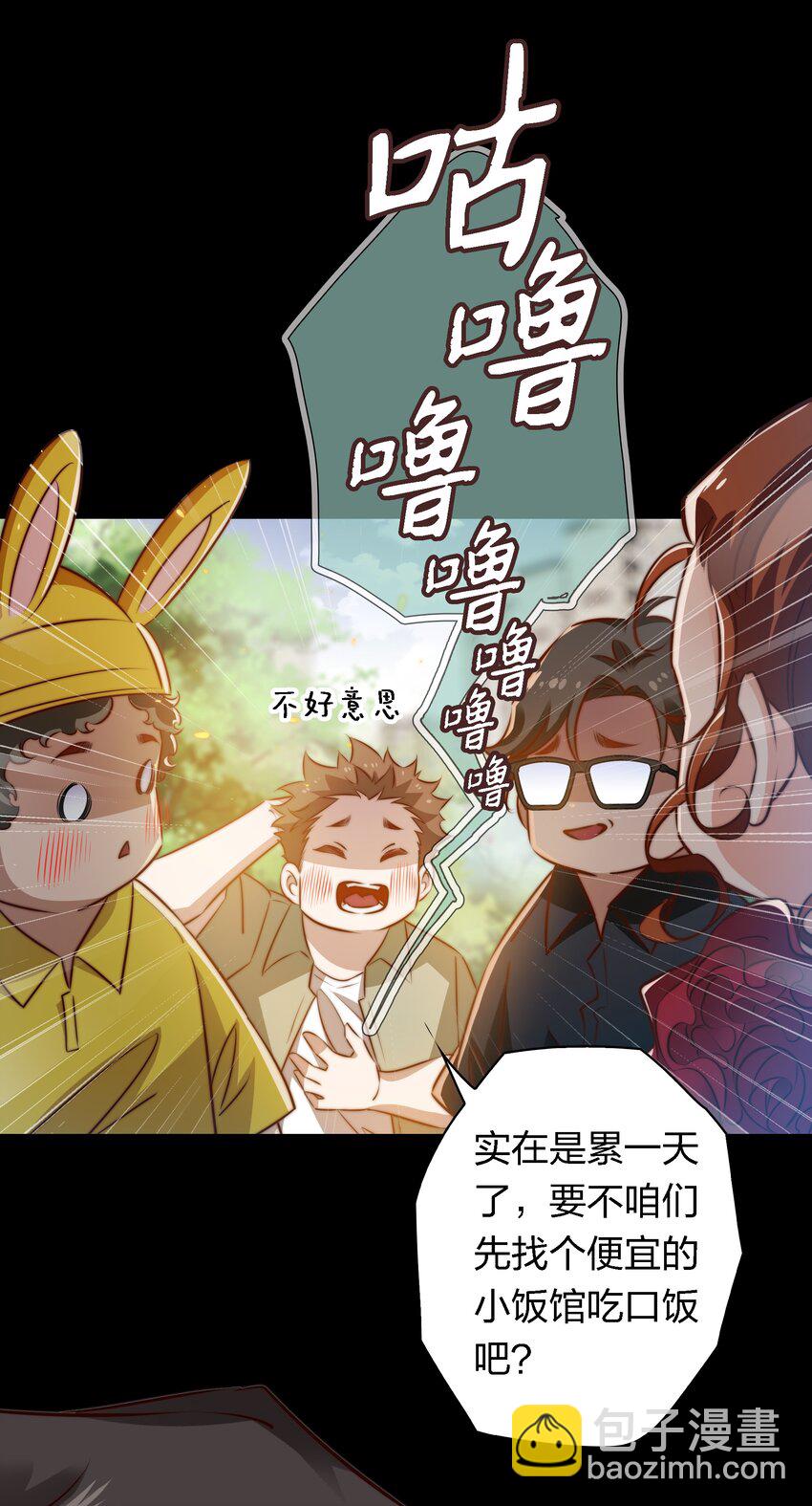 尖叫女王 - 148 水龍頭鬼 - 4