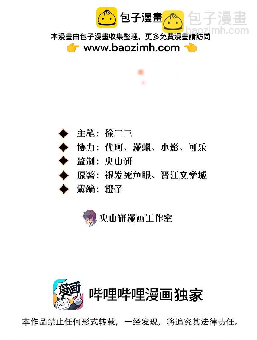 尖叫女王 - 148 水龍頭鬼 - 2