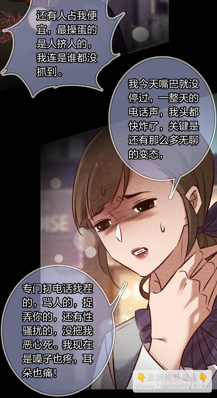 尖叫女王 - 148 水龍頭鬼 - 6