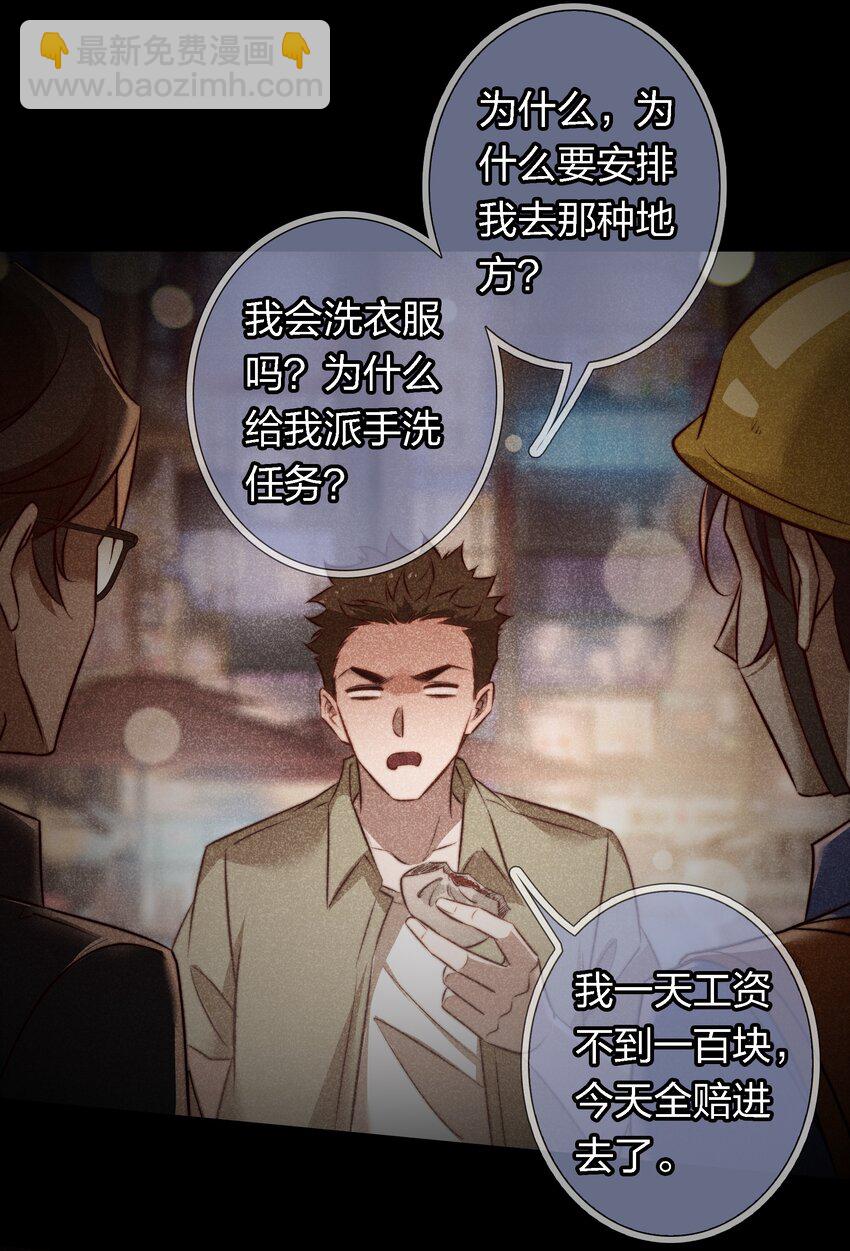 尖叫女王 - 148 水龍頭鬼 - 7