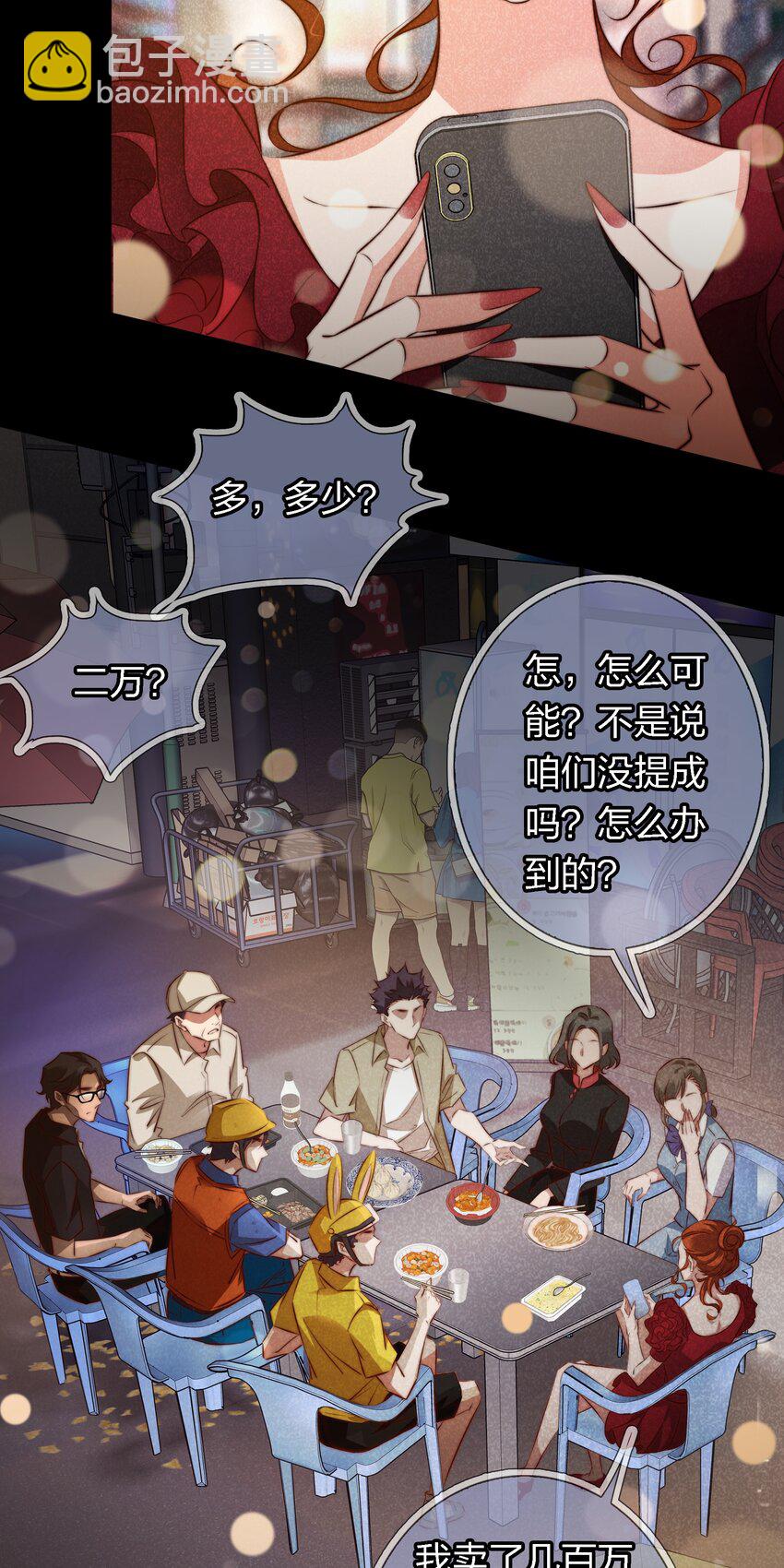 尖叫女王 - 148 水龍頭鬼 - 4