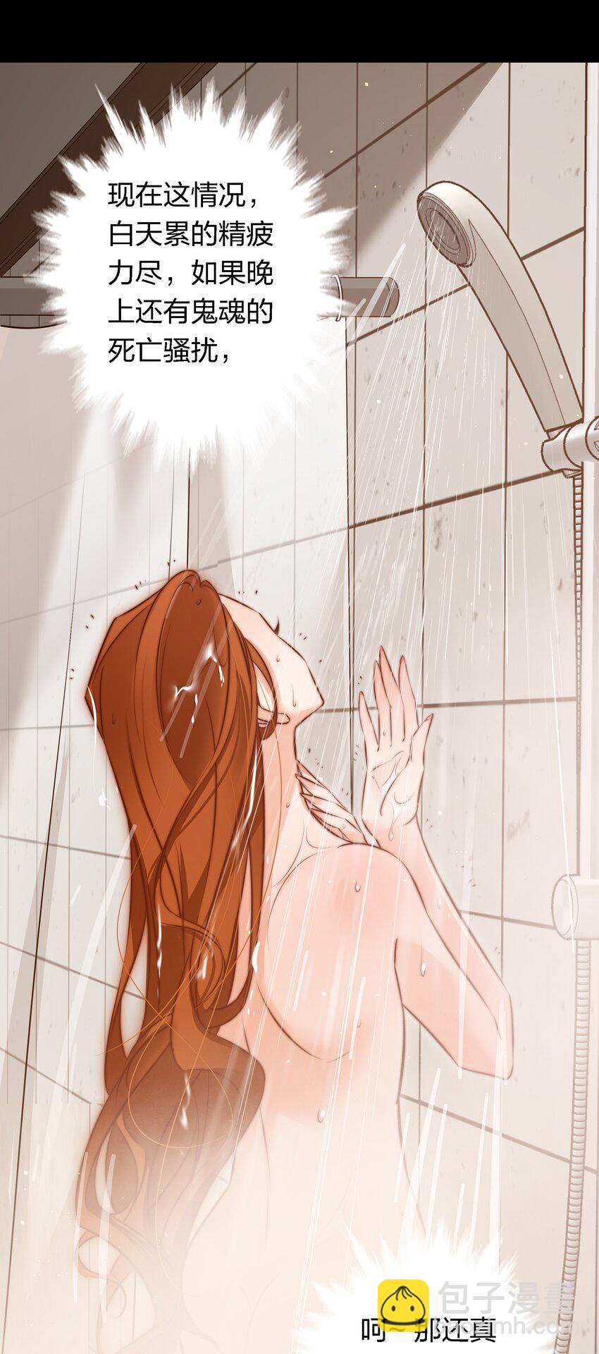 尖叫女王 - 148 水龍頭鬼 - 7