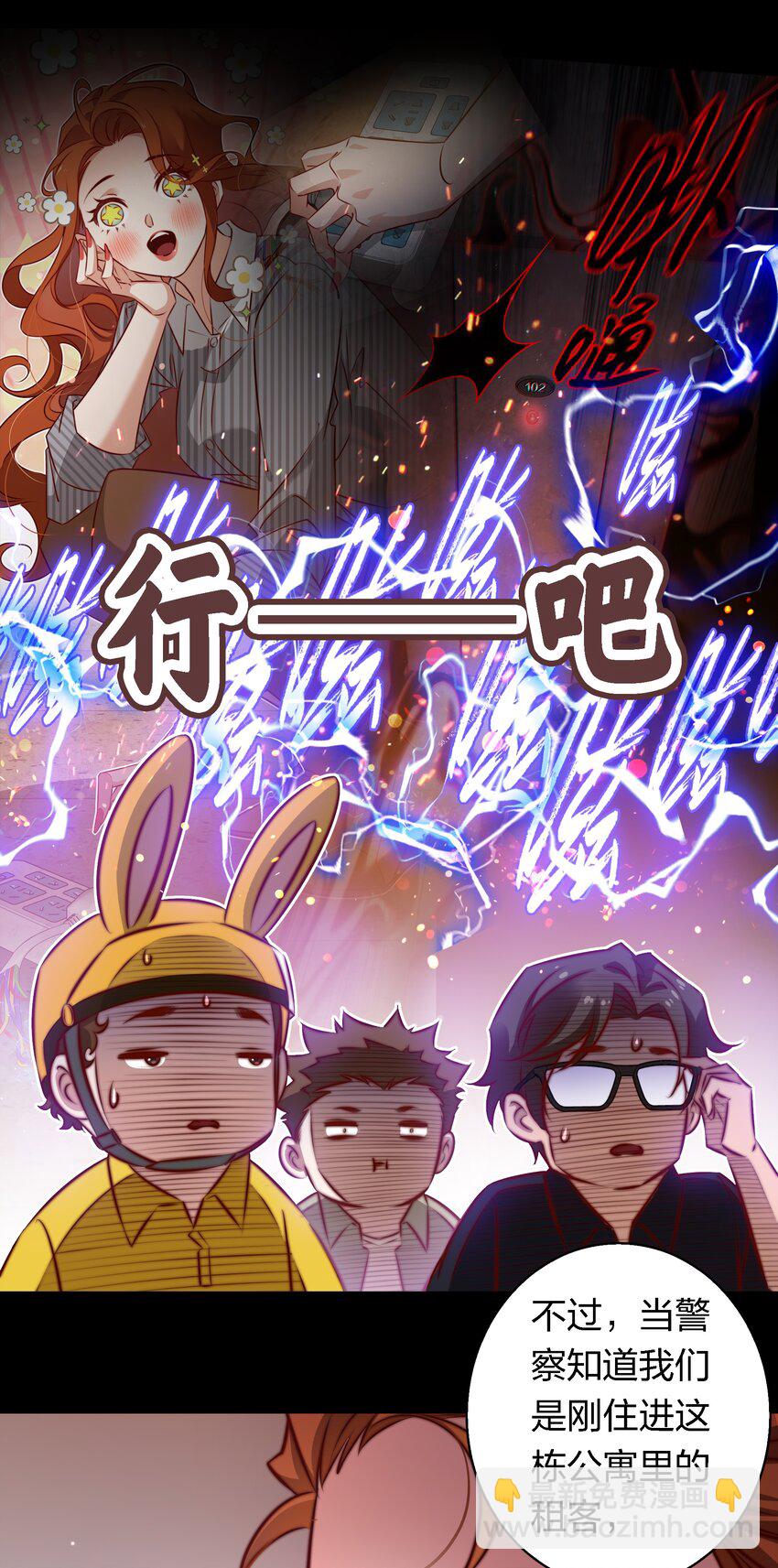 尖叫女王 - 148 水龍頭鬼 - 1