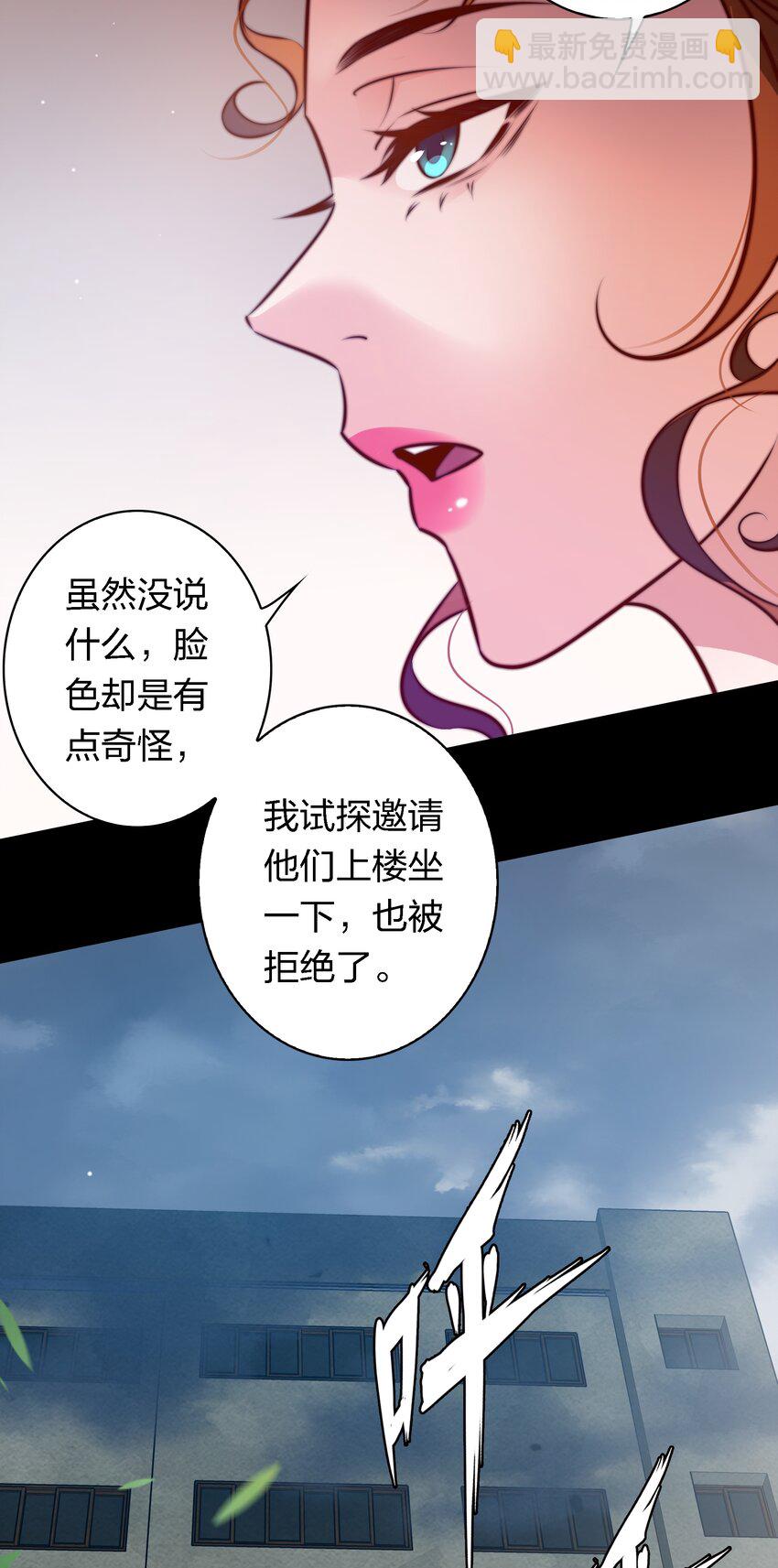 尖叫女王 - 148 水龍頭鬼 - 2