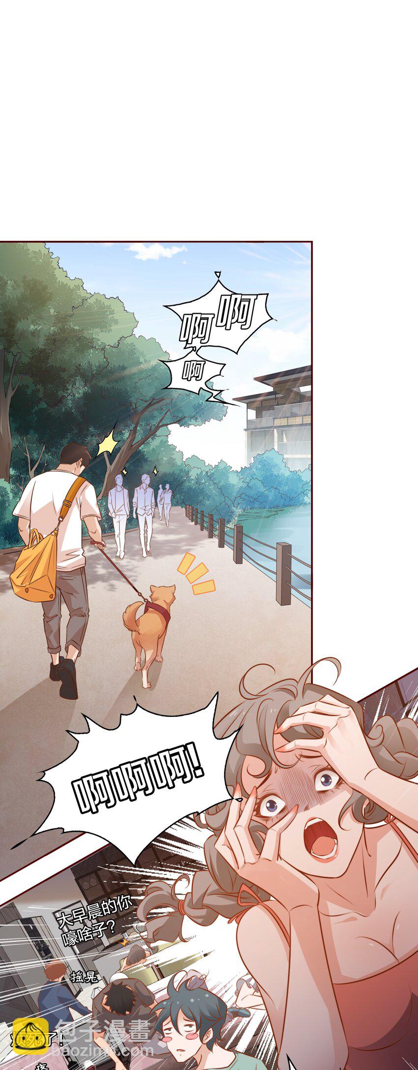 尖叫女王 - 015 女鬼死了！ - 6