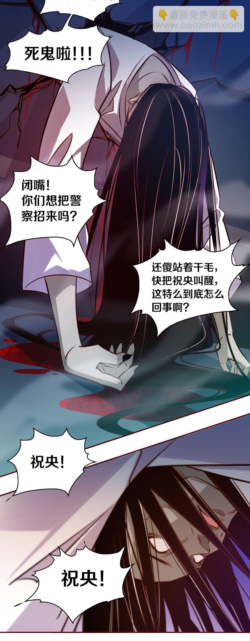 尖叫女王 - 015 女鬼死了！ - 2