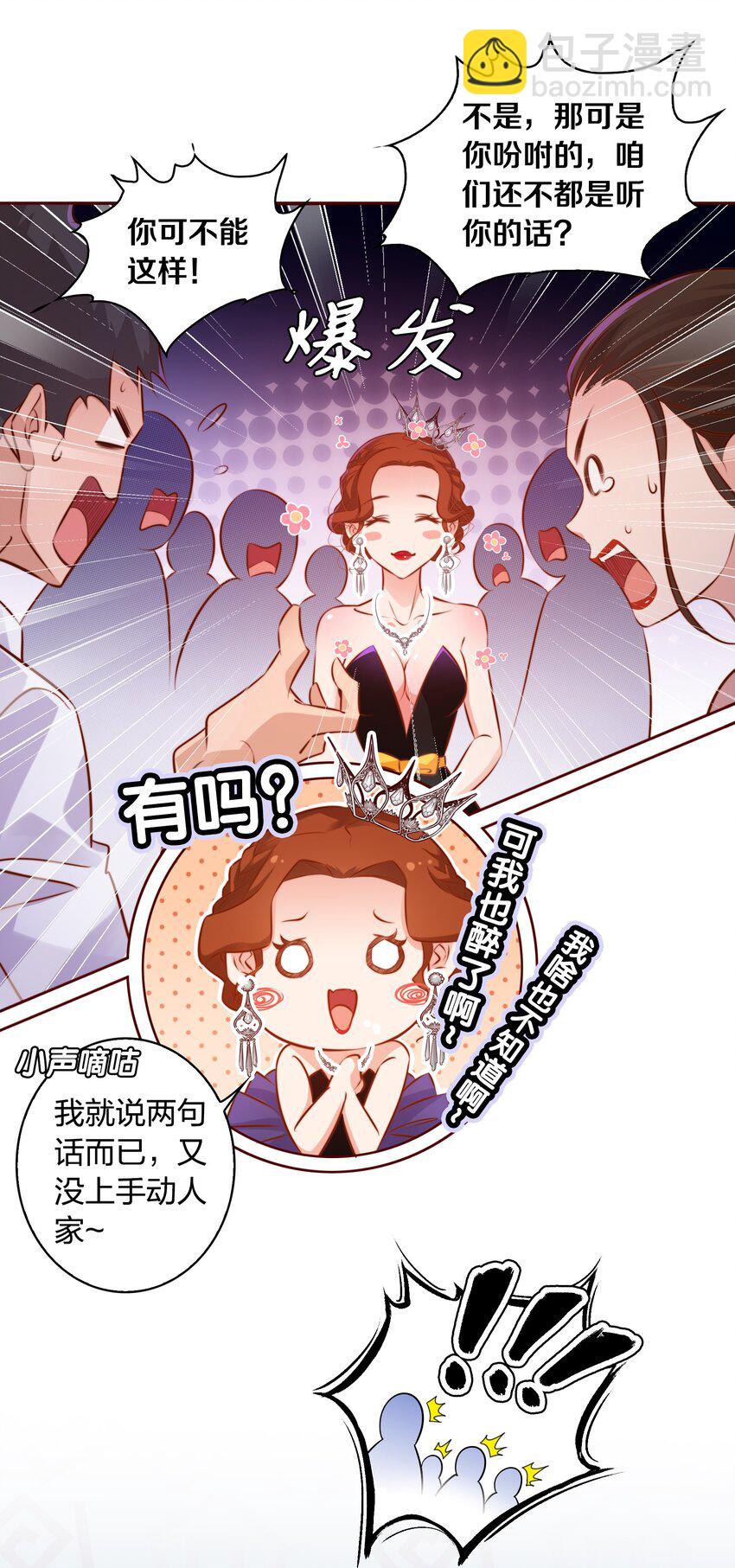 尖叫女王 - 015 女鬼死了！ - 6