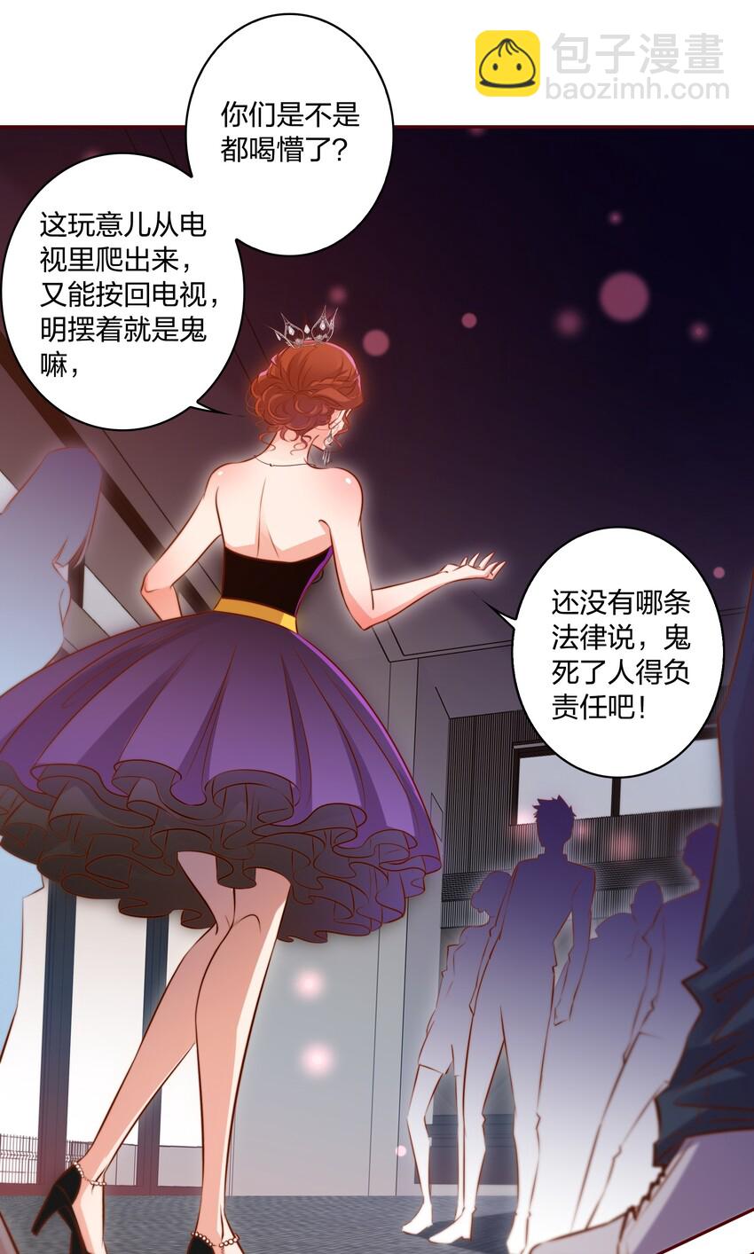 尖叫女王 - 015 女鬼死了！ - 2