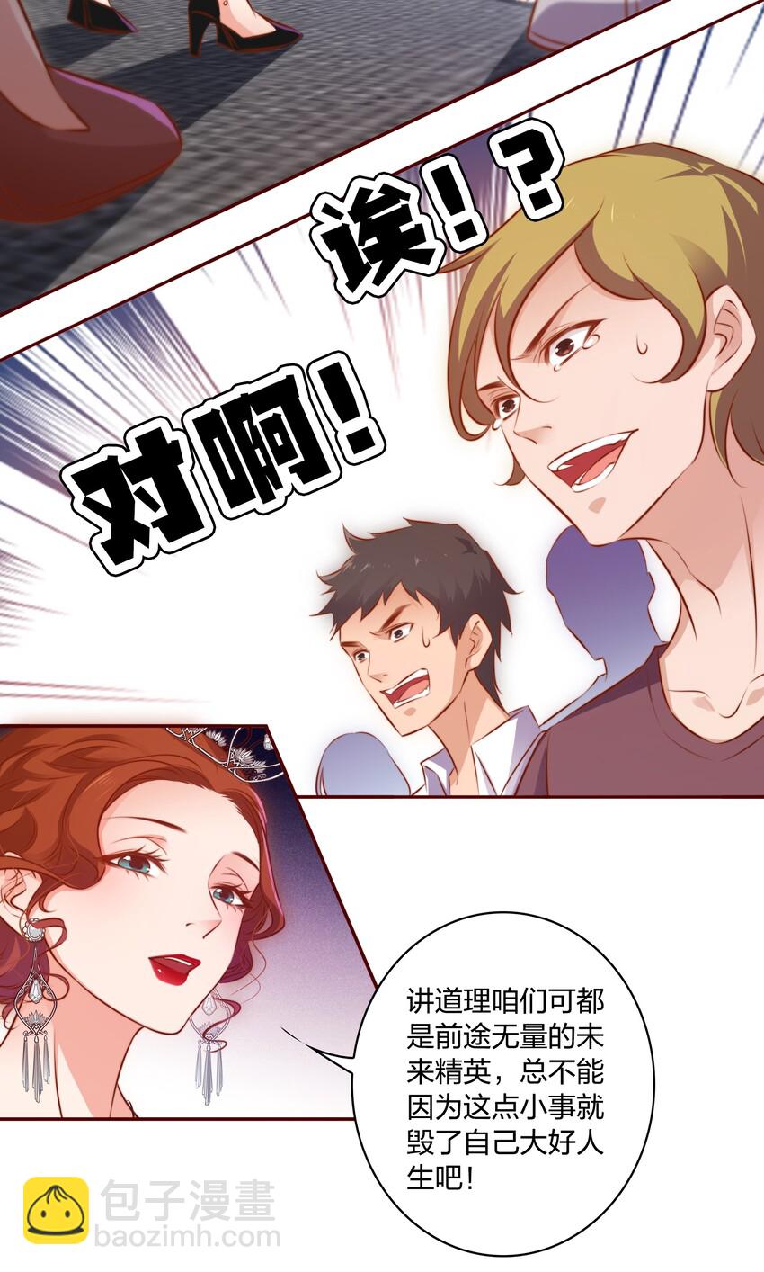 尖叫女王 - 015 女鬼死了！ - 3