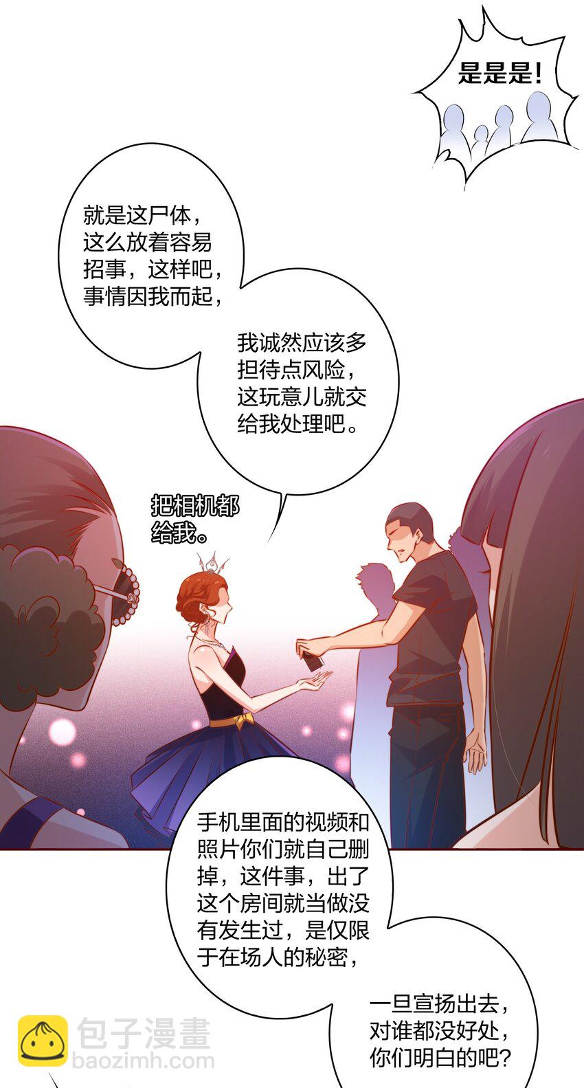 尖叫女王 - 015 女鬼死了！ - 4