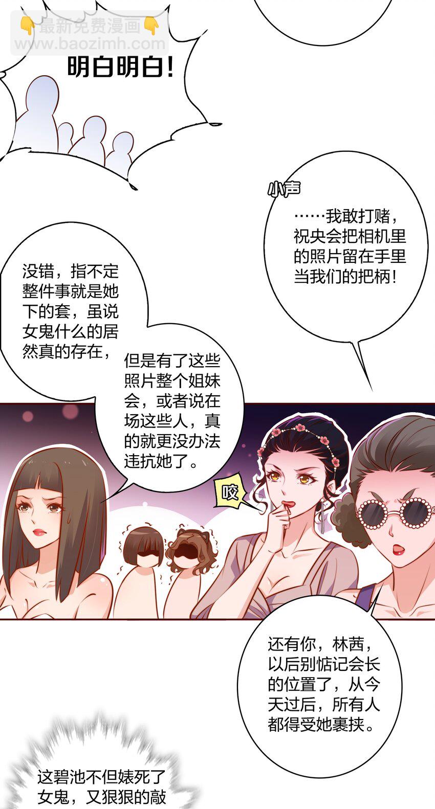 尖叫女王 - 015 女鬼死了！ - 5