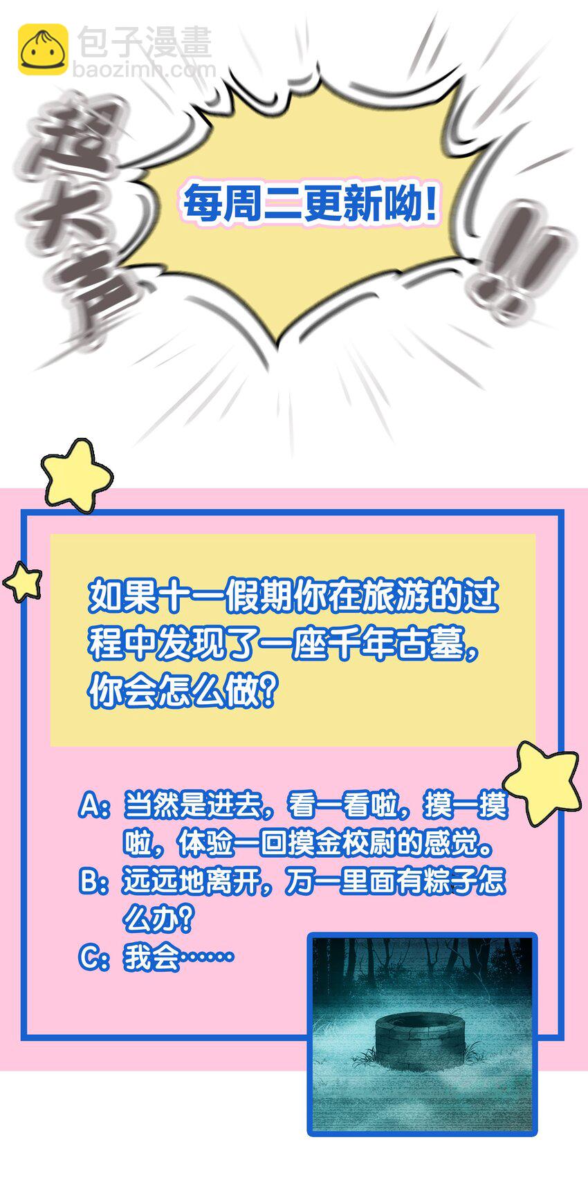 尖叫女王 - 015 女鬼死了！ - 5