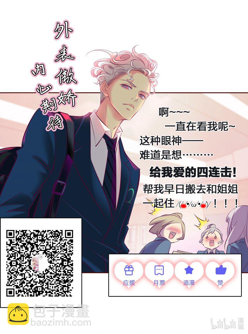 尖叫女王 - 015 女鬼死了！ - 6