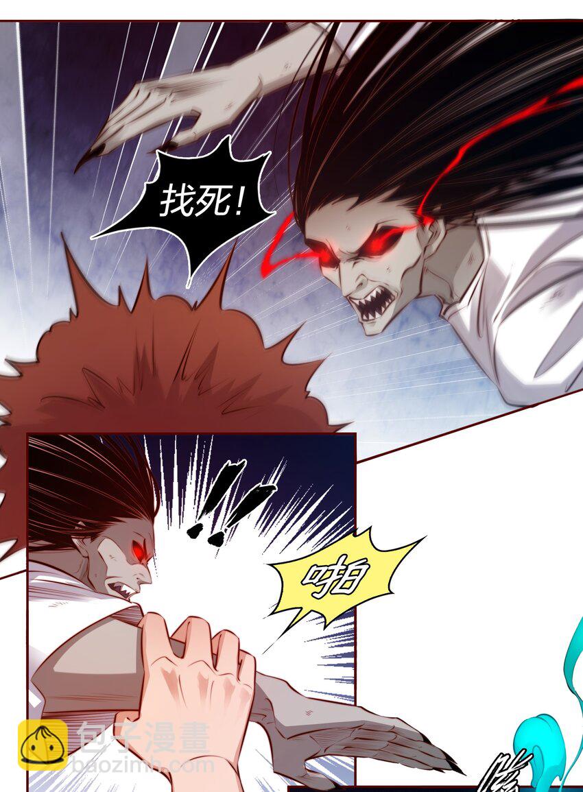 尖叫女王 - 015 女鬼死了！ - 4