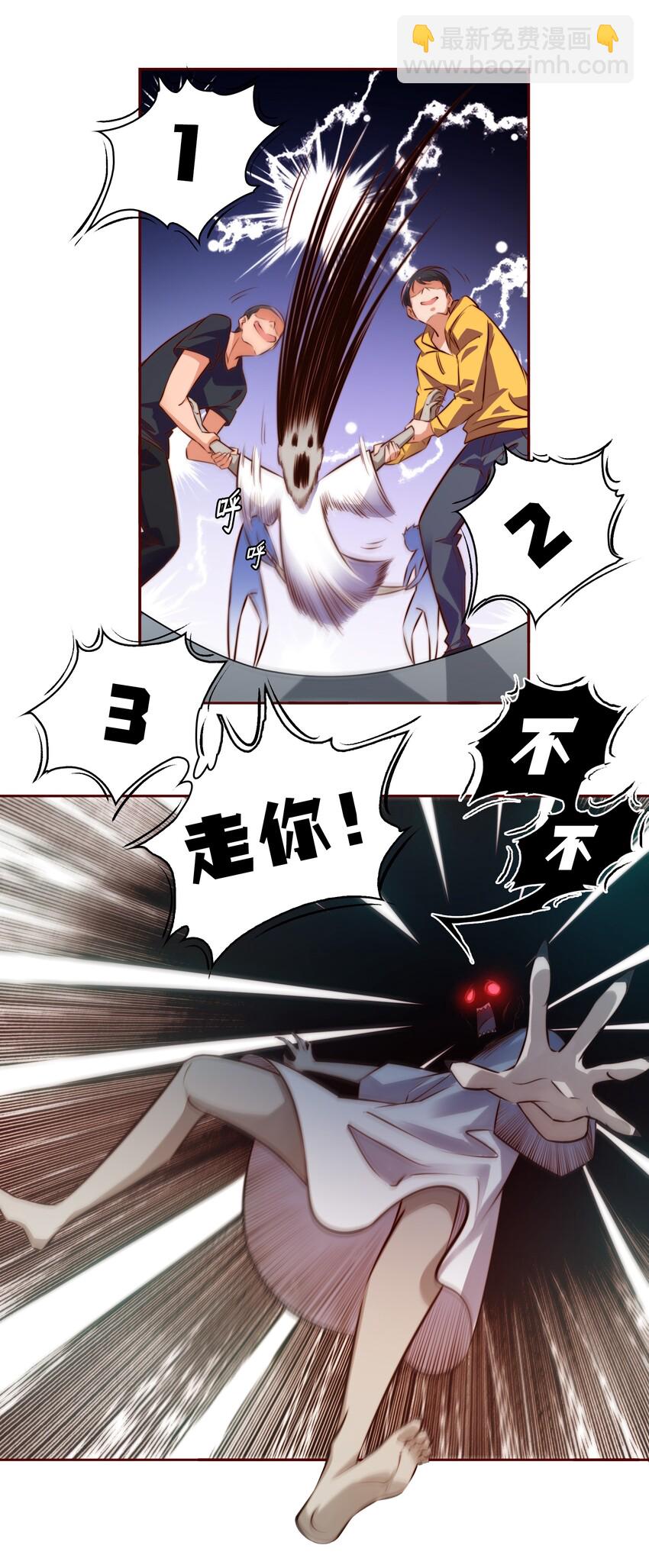 尖叫女王 - 015 女鬼死了！ - 6