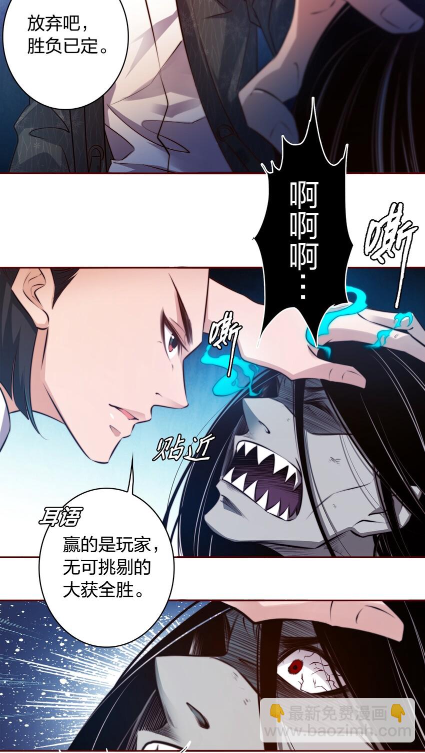 尖叫女王 - 015 女鬼死了！ - 3