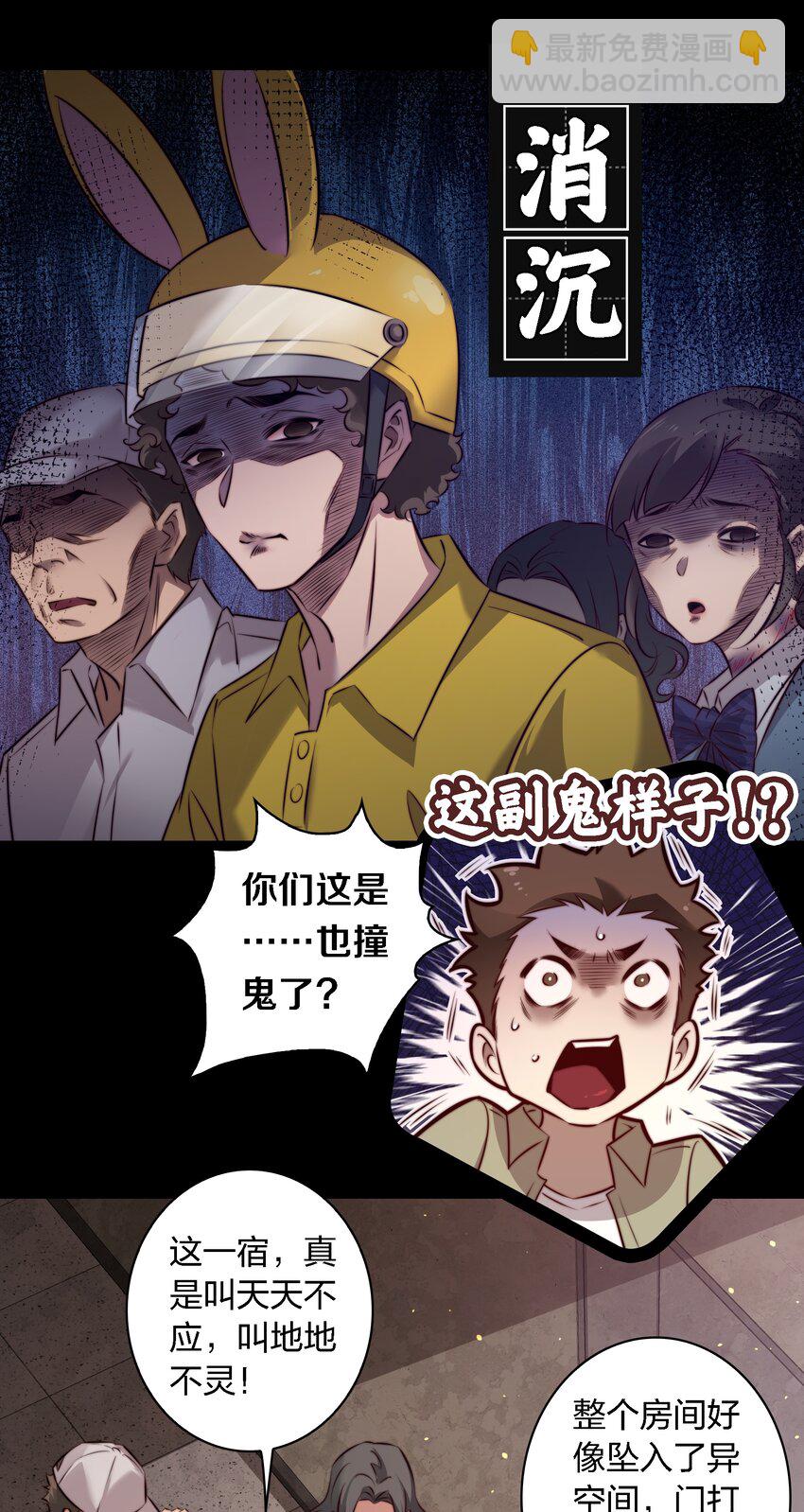 尖叫女王 - 150 惡鬼上門 - 2