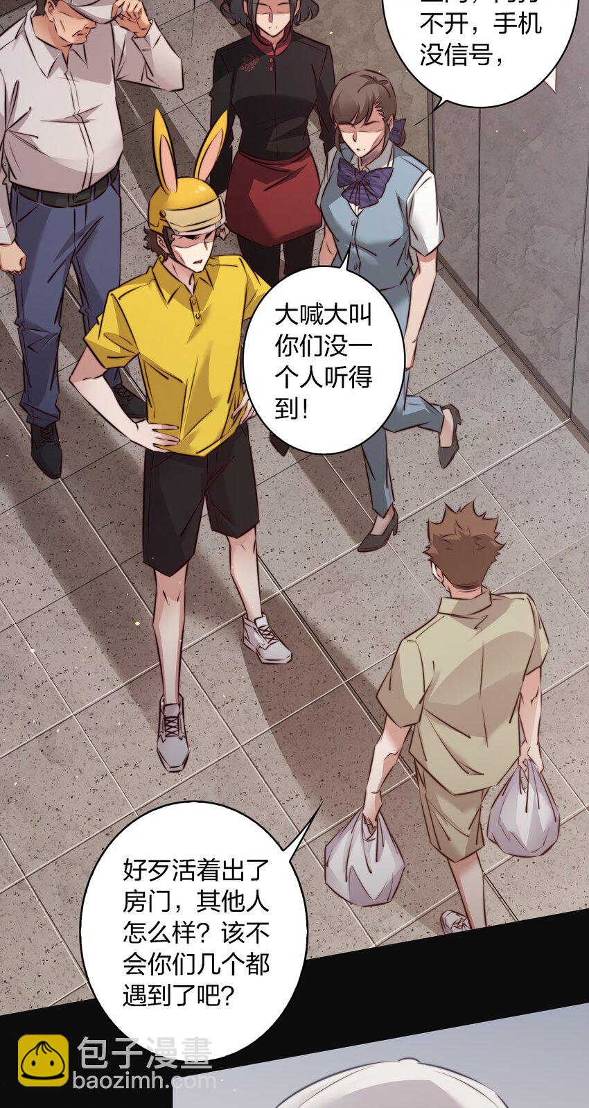 尖叫女王 - 150 惡鬼上門 - 3