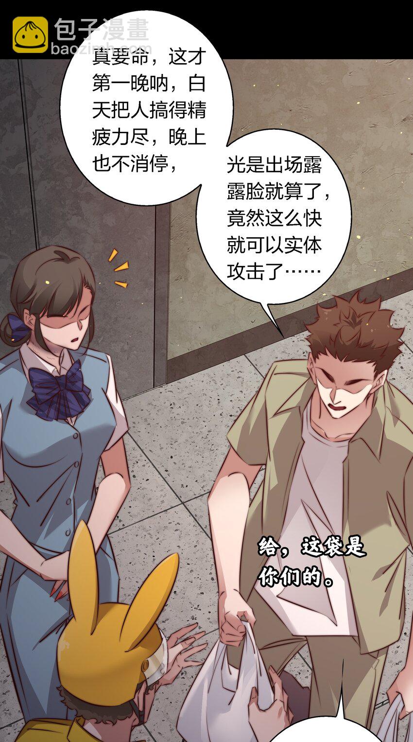 尖叫女王 - 150 惡鬼上門 - 5