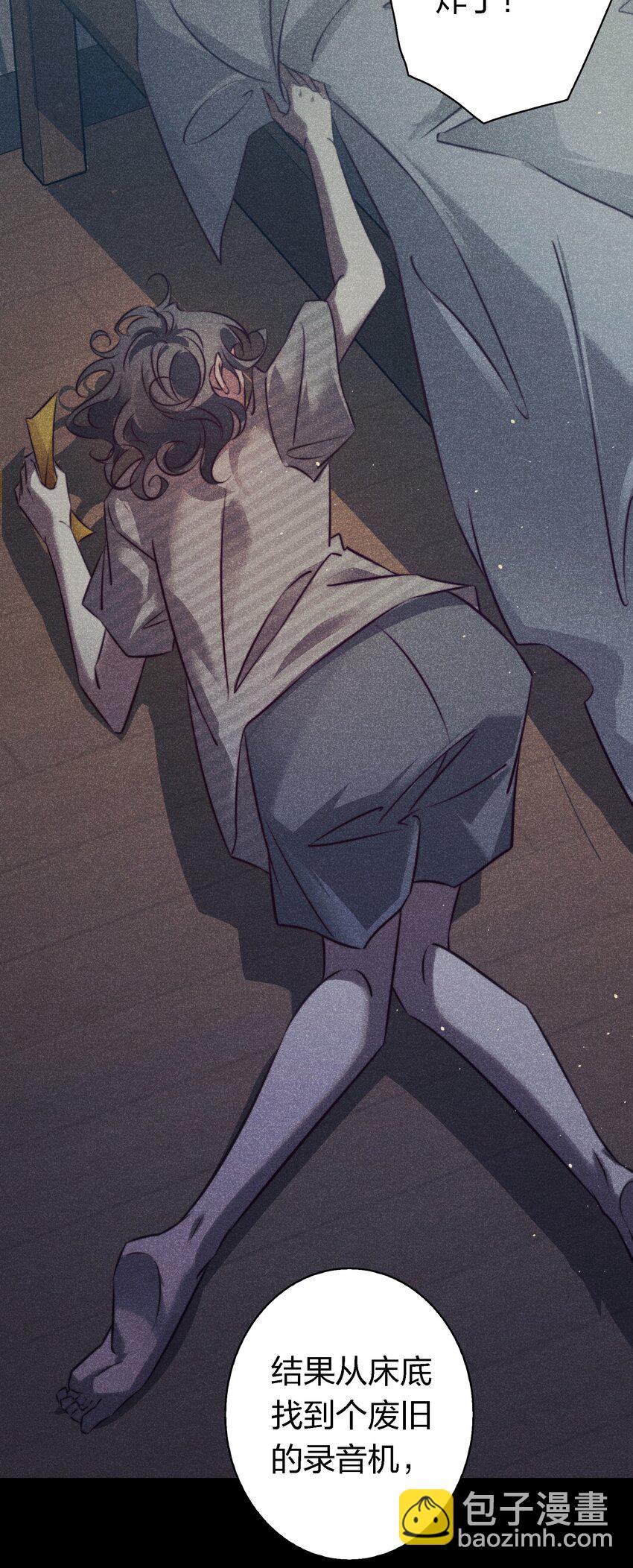 尖叫女王 - 150 惡鬼上門 - 3