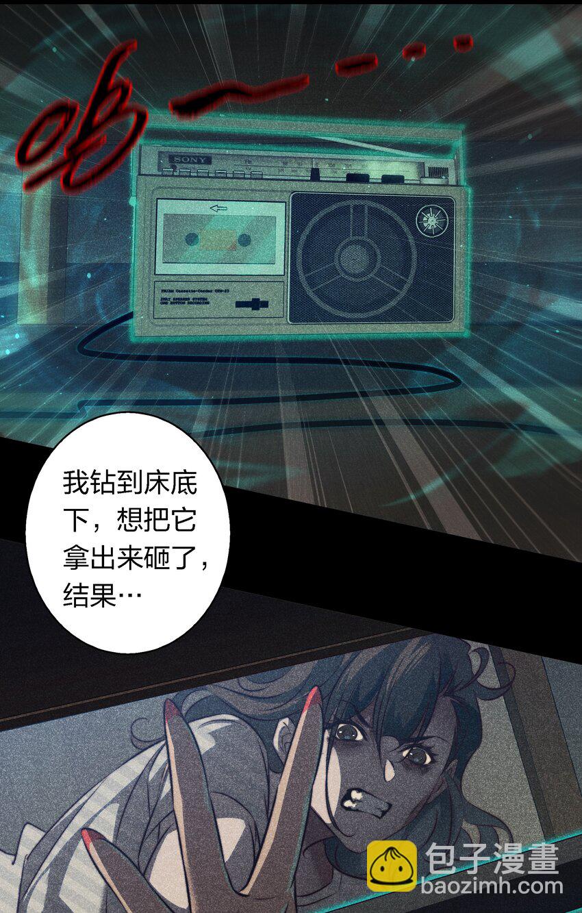 尖叫女王 - 150 惡鬼上門 - 4